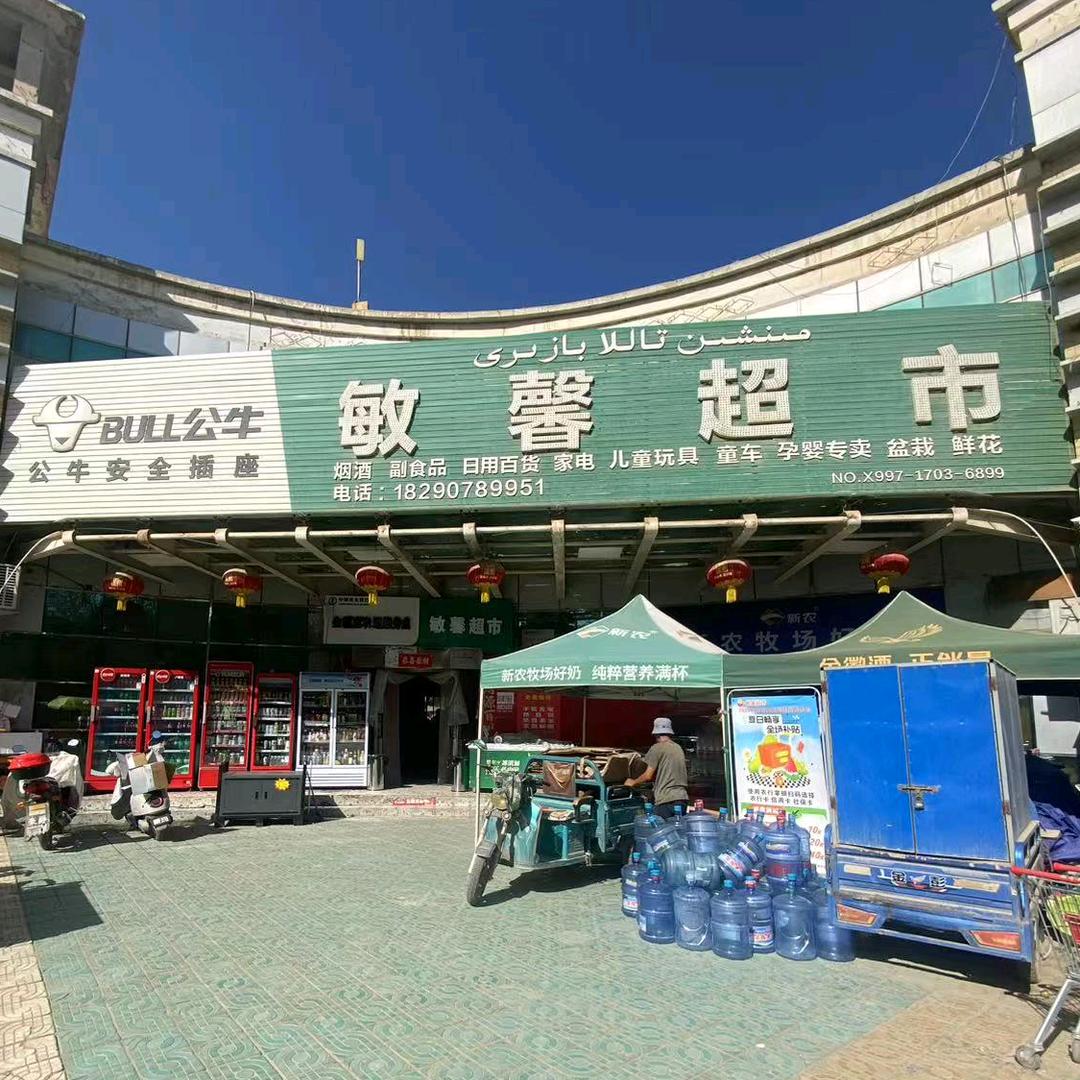 敏馨超市老店（首播晚上8:00）