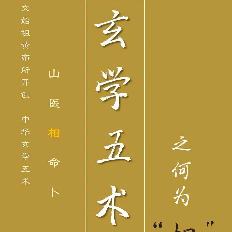 科学尽头…玄学