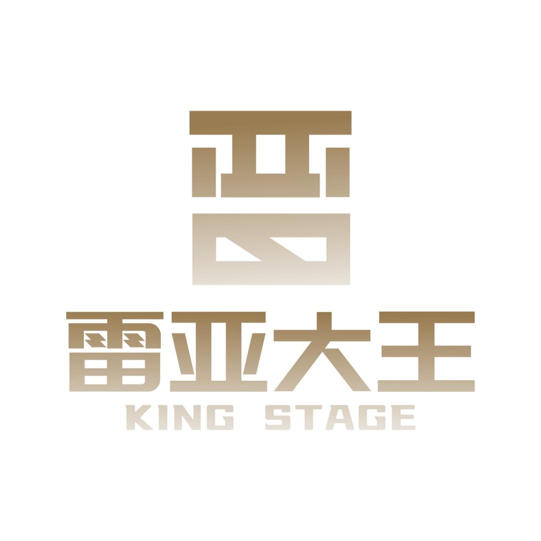 无锡雷亚大王