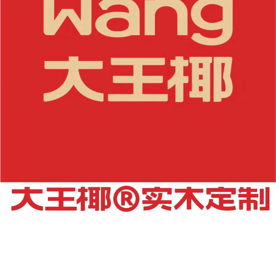 柘城大王椰板材