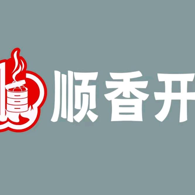 顺香开中式快餐