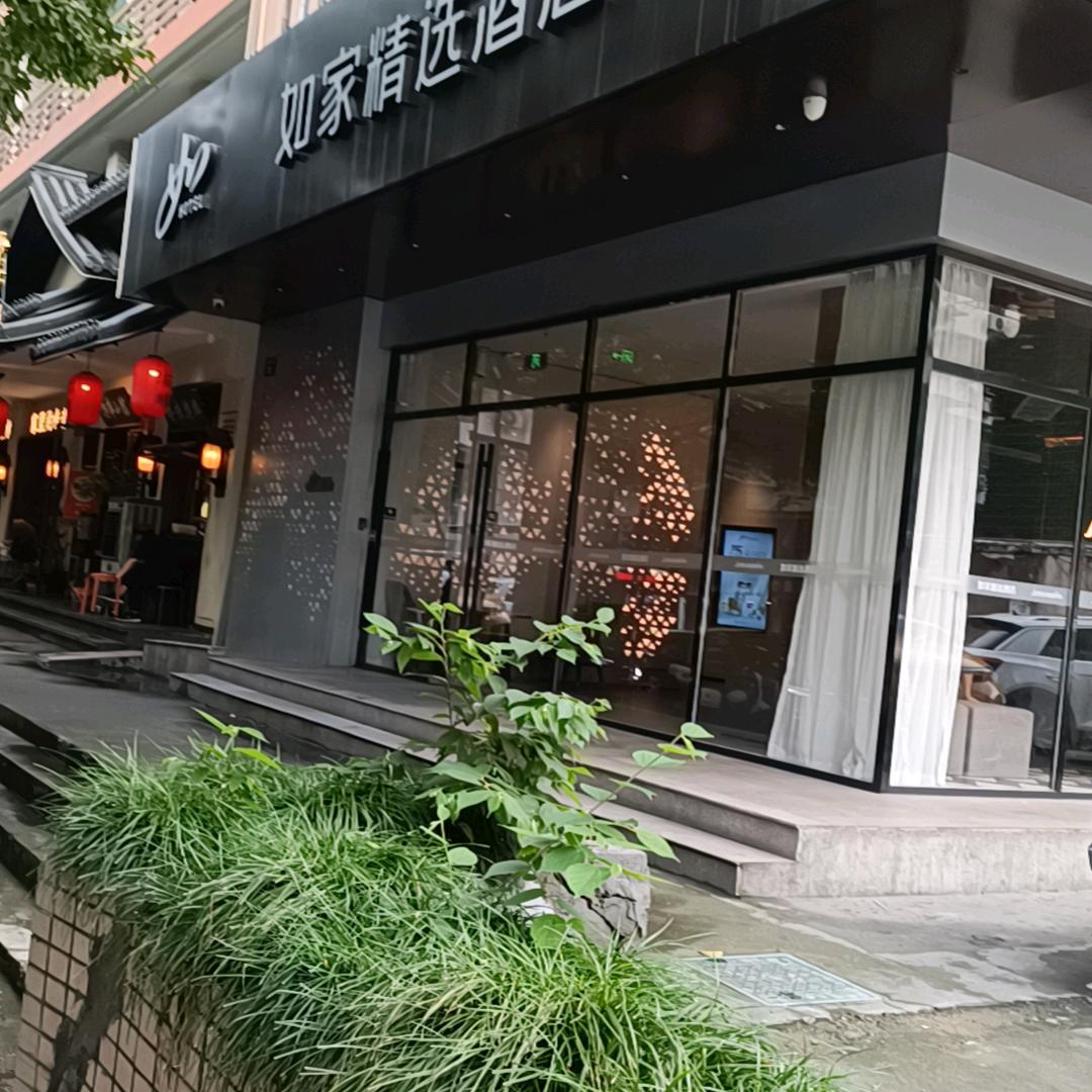吾爱家