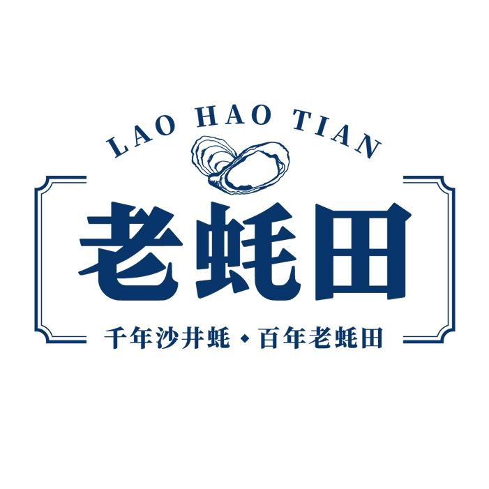 老蚝田优选
