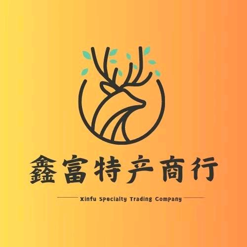 鑫富特产商行