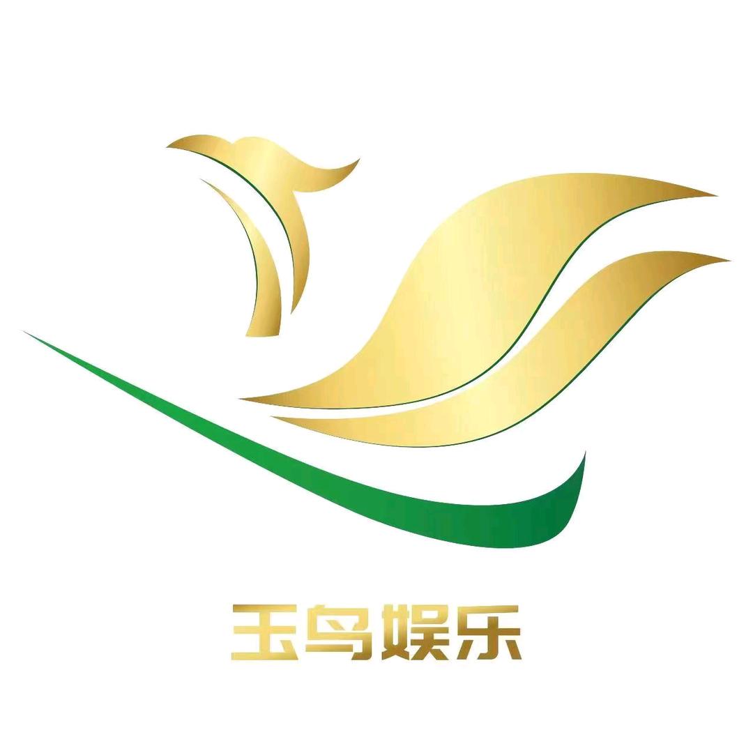 玉鸟娱乐主企业号