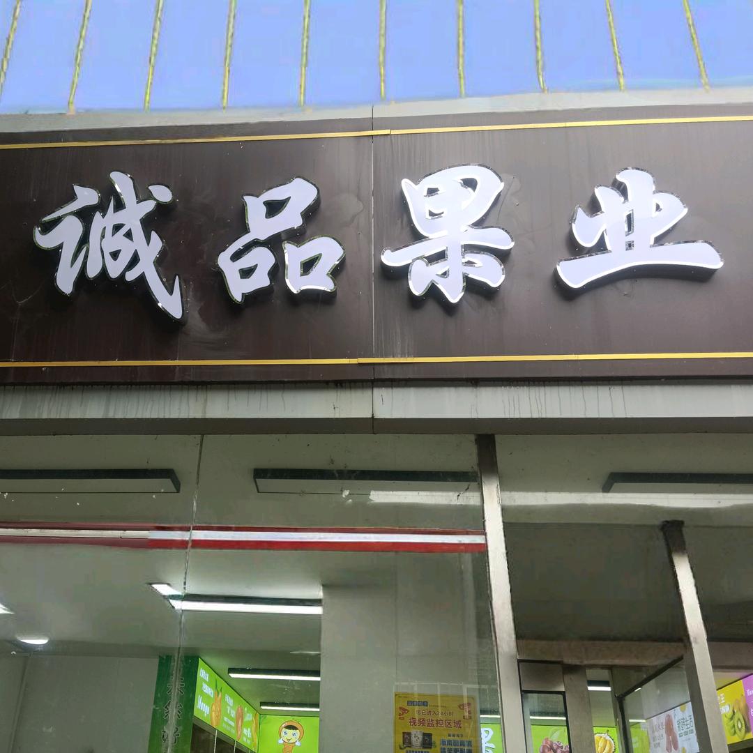 孤独的酒
