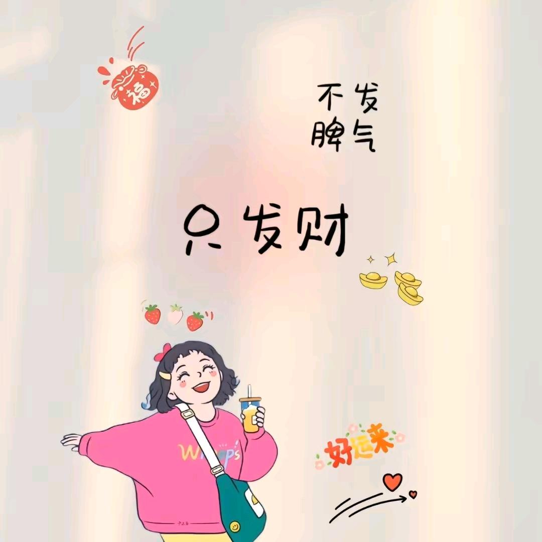 ꧁👸佟小胖👸꧂