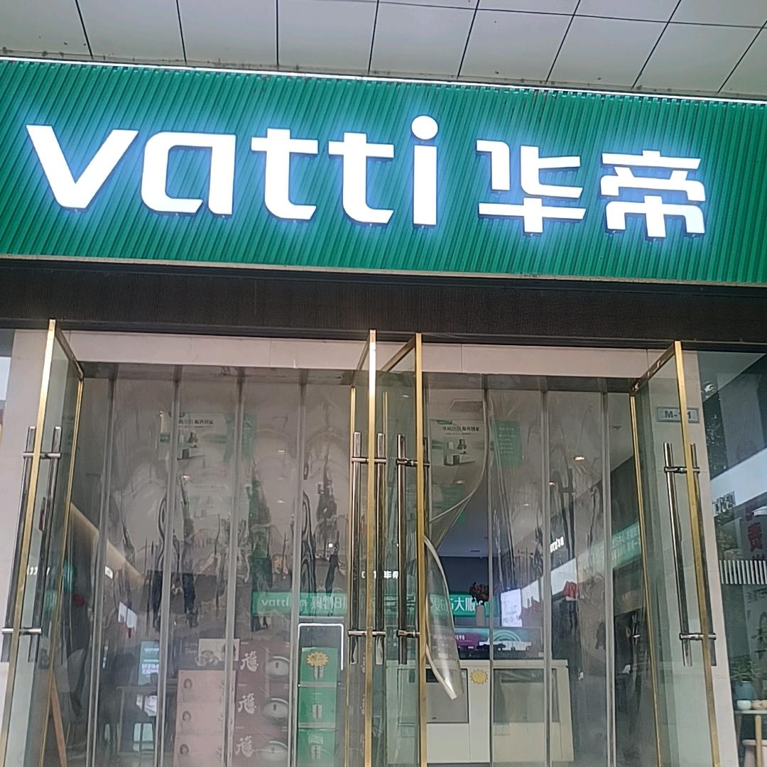 华帝(咸阳正大店)专用号