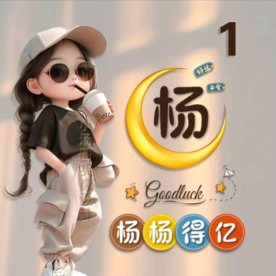 @山东小辣妹
