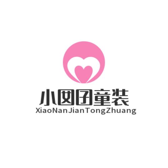 小囡囝童装