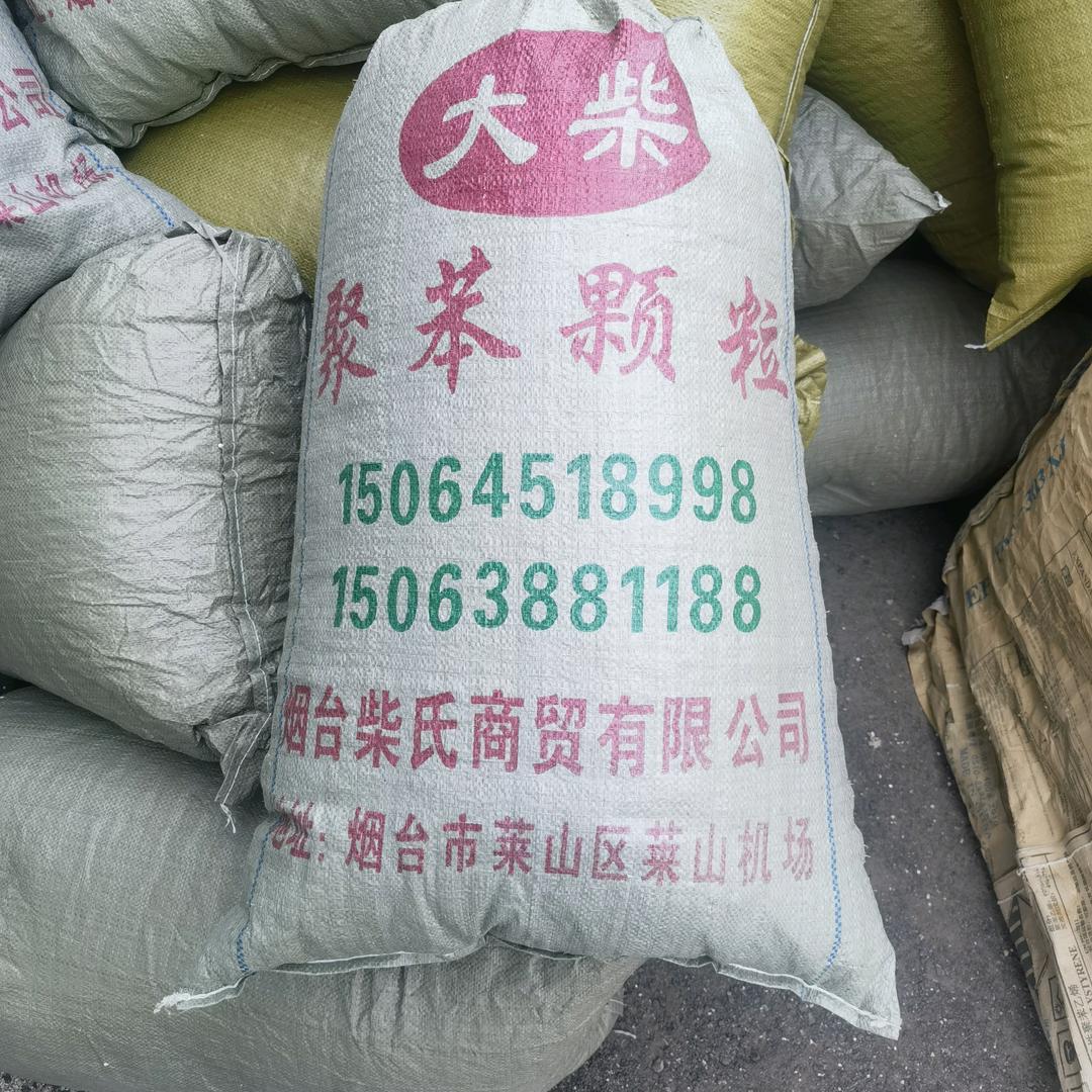 烟台大柴聚苯颗粒生产基地