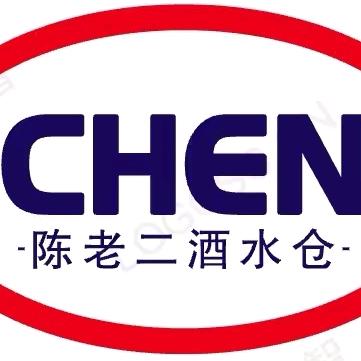 陈老二烟酒茶仓储中心