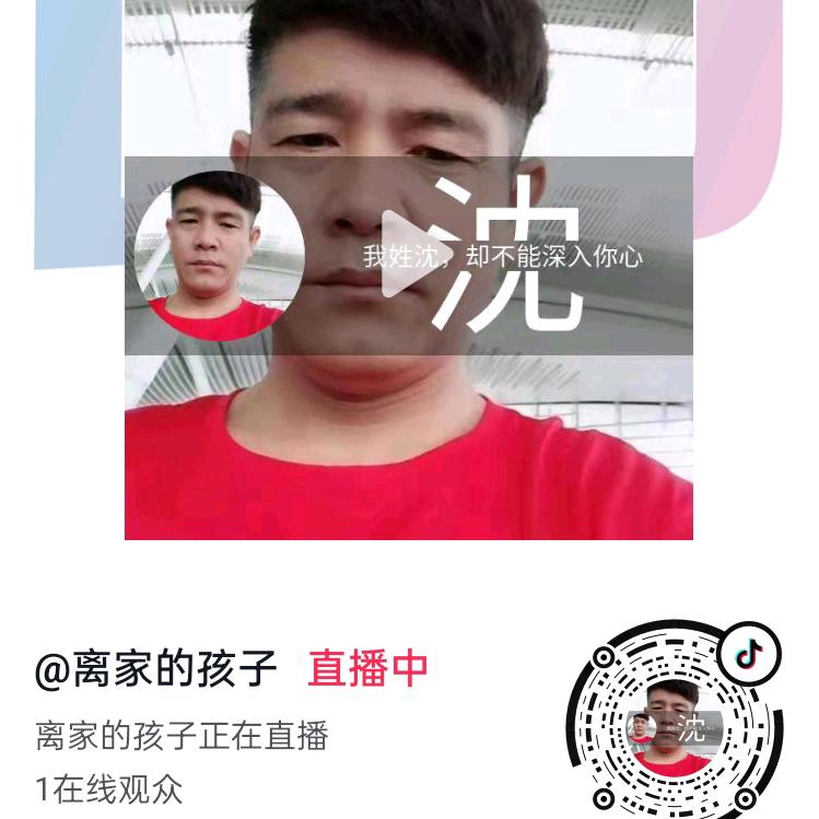 离家的孩子