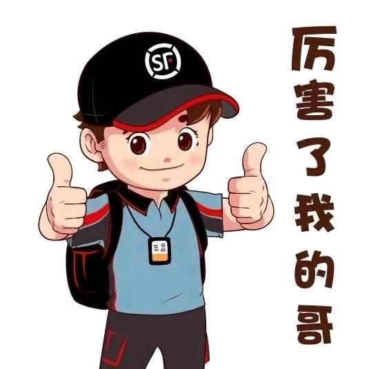 中山顺丰同城先锋二队队长