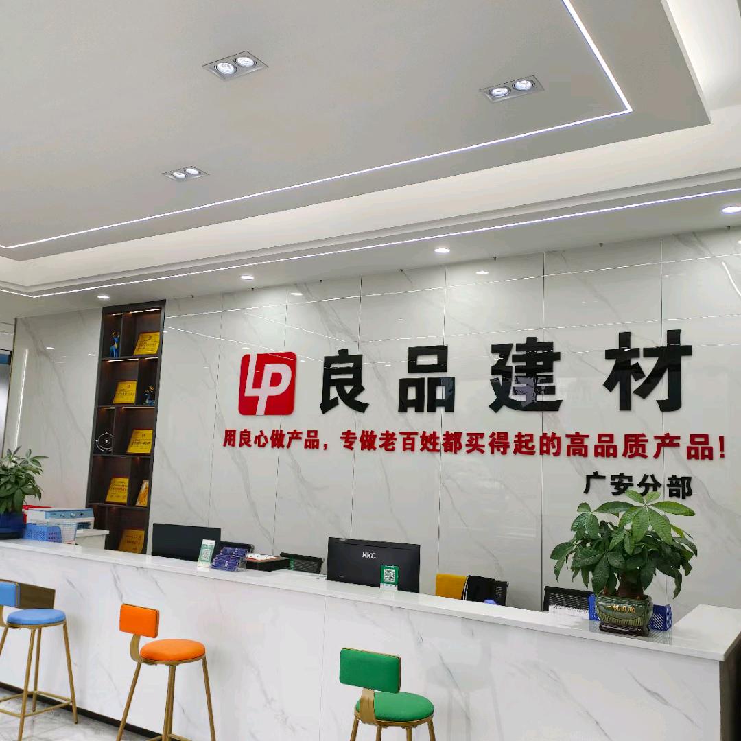 良品瓷砖胡明