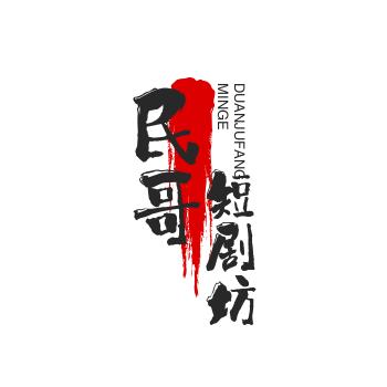 民哥短剧坊