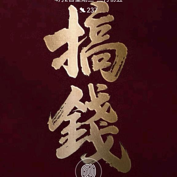 释怀