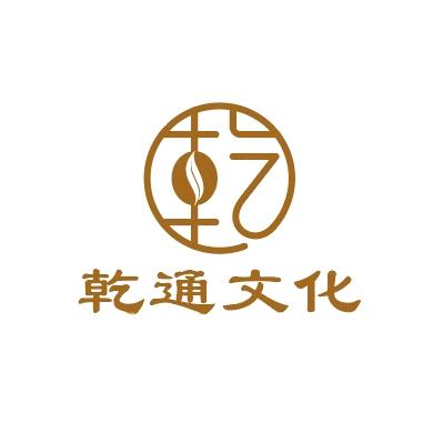 乾通文化官方号