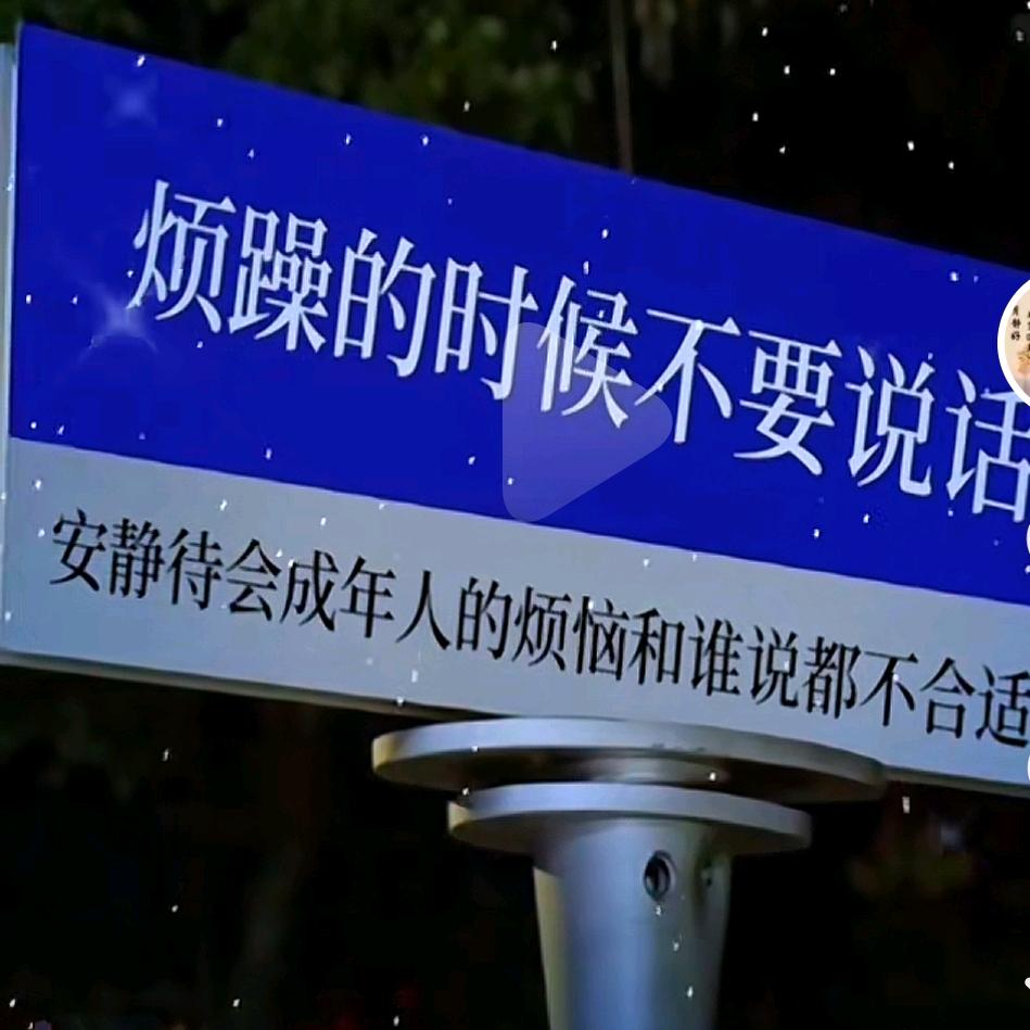 而立之年，失落