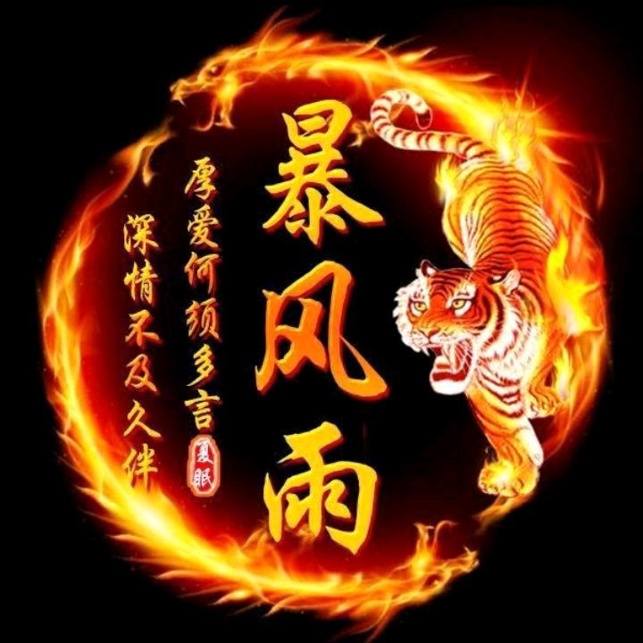 𝒀𝑳𝑮🍊 暴风雨