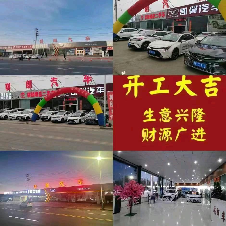 烟台市骐朗汽车销售服务有限公司