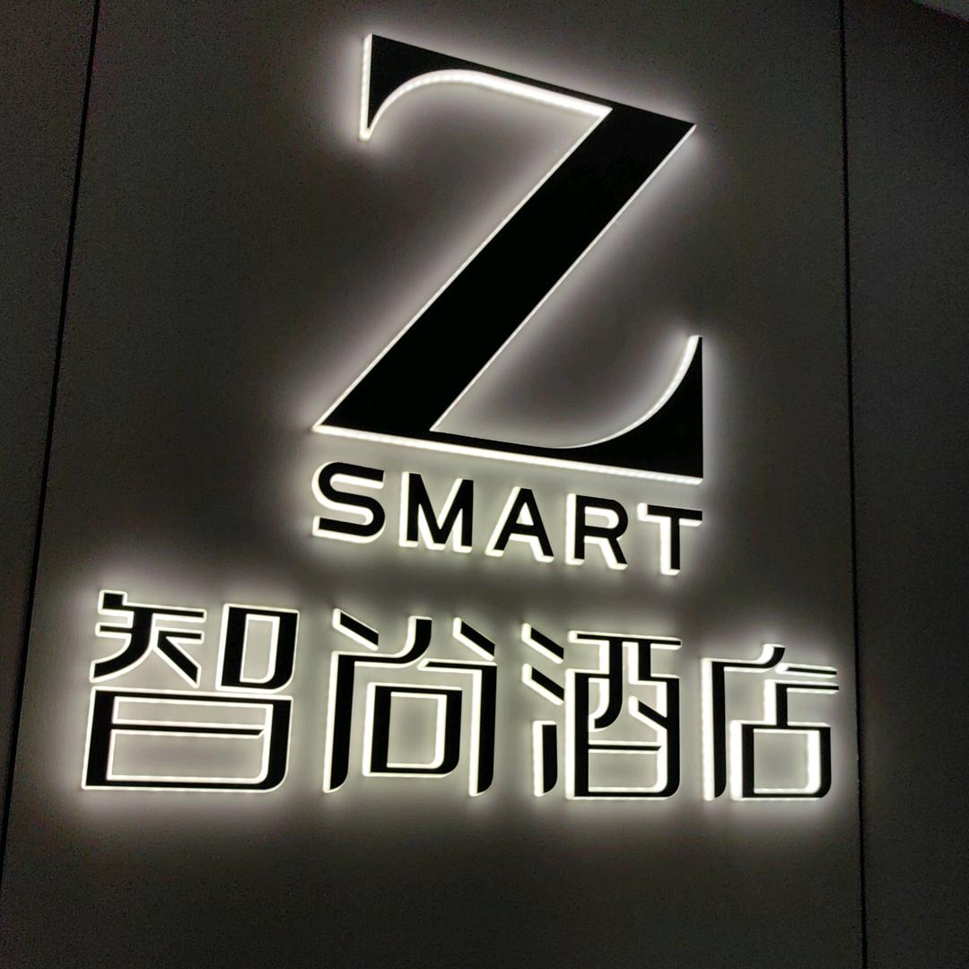 Zsmart智尚酒店西安大差市地铁站店