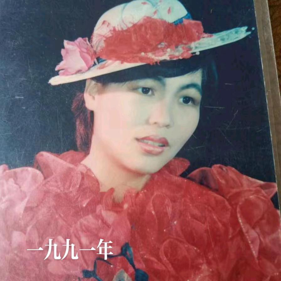 李姐