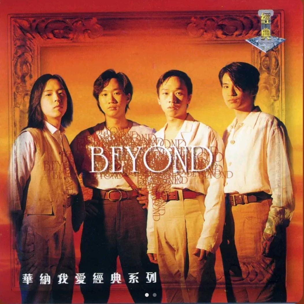 BEYOND