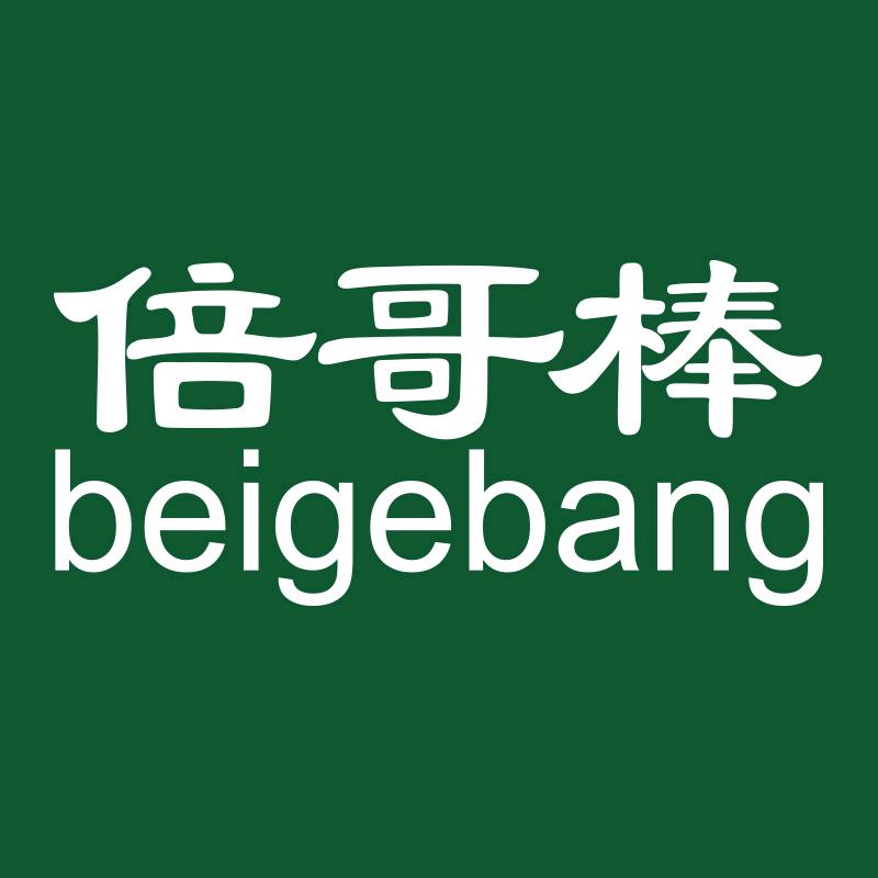 倍哥棒收纳用品旗舰店