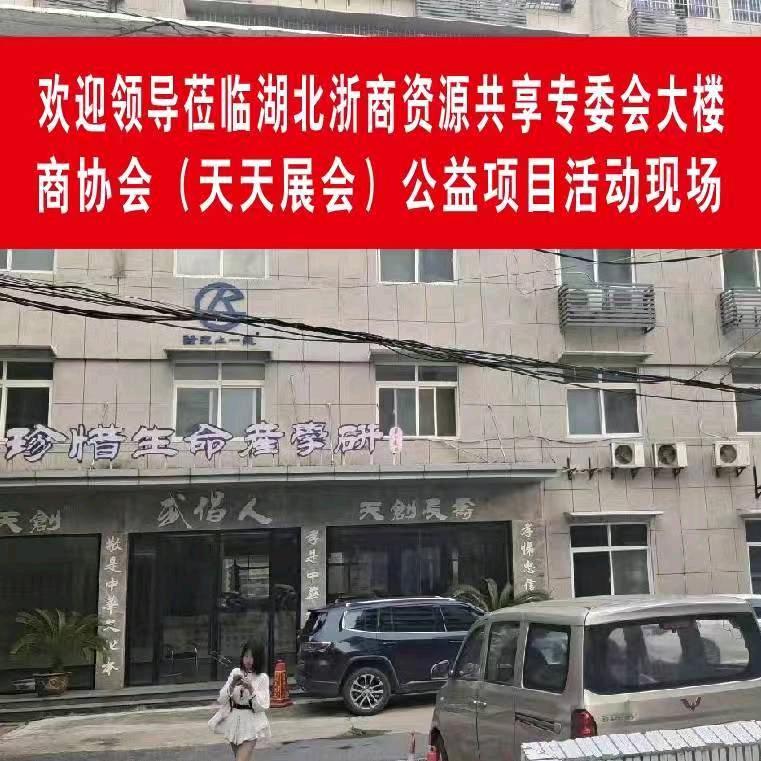 商协会老廖（乡村振兴号）