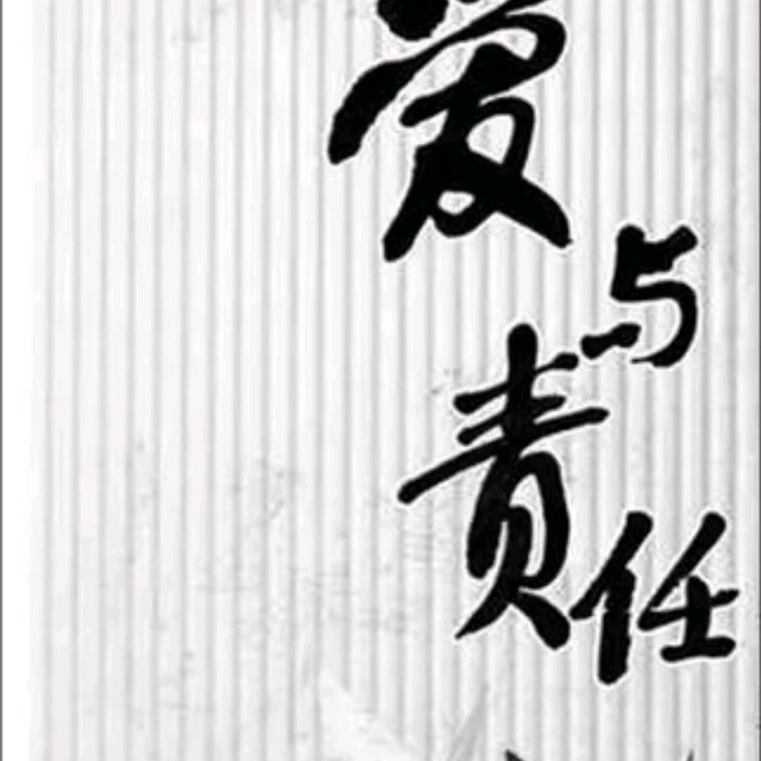 永恒之恋