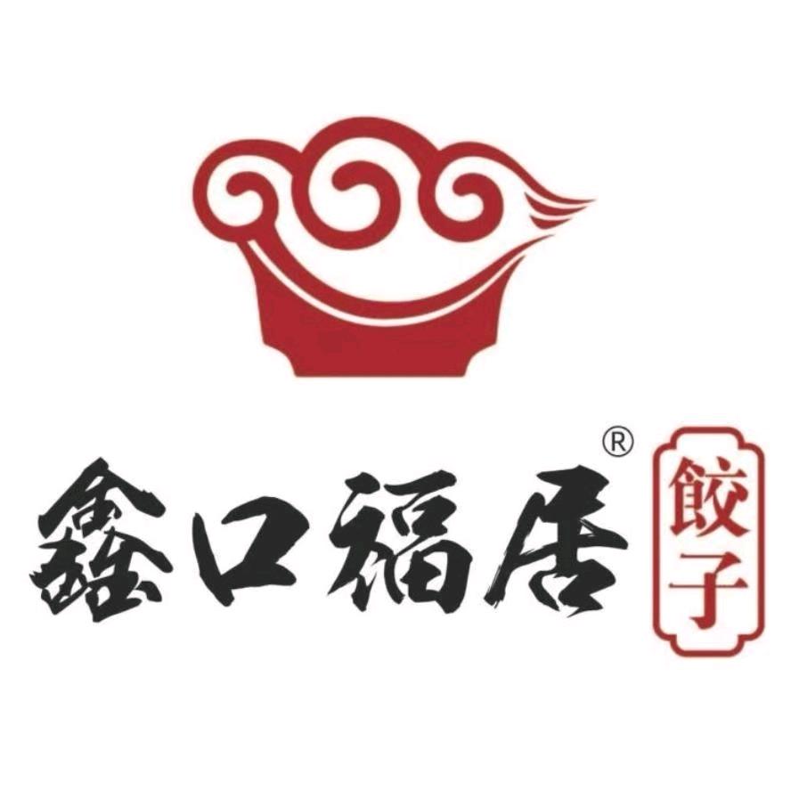 鑫口福居饺子家常菜李京森