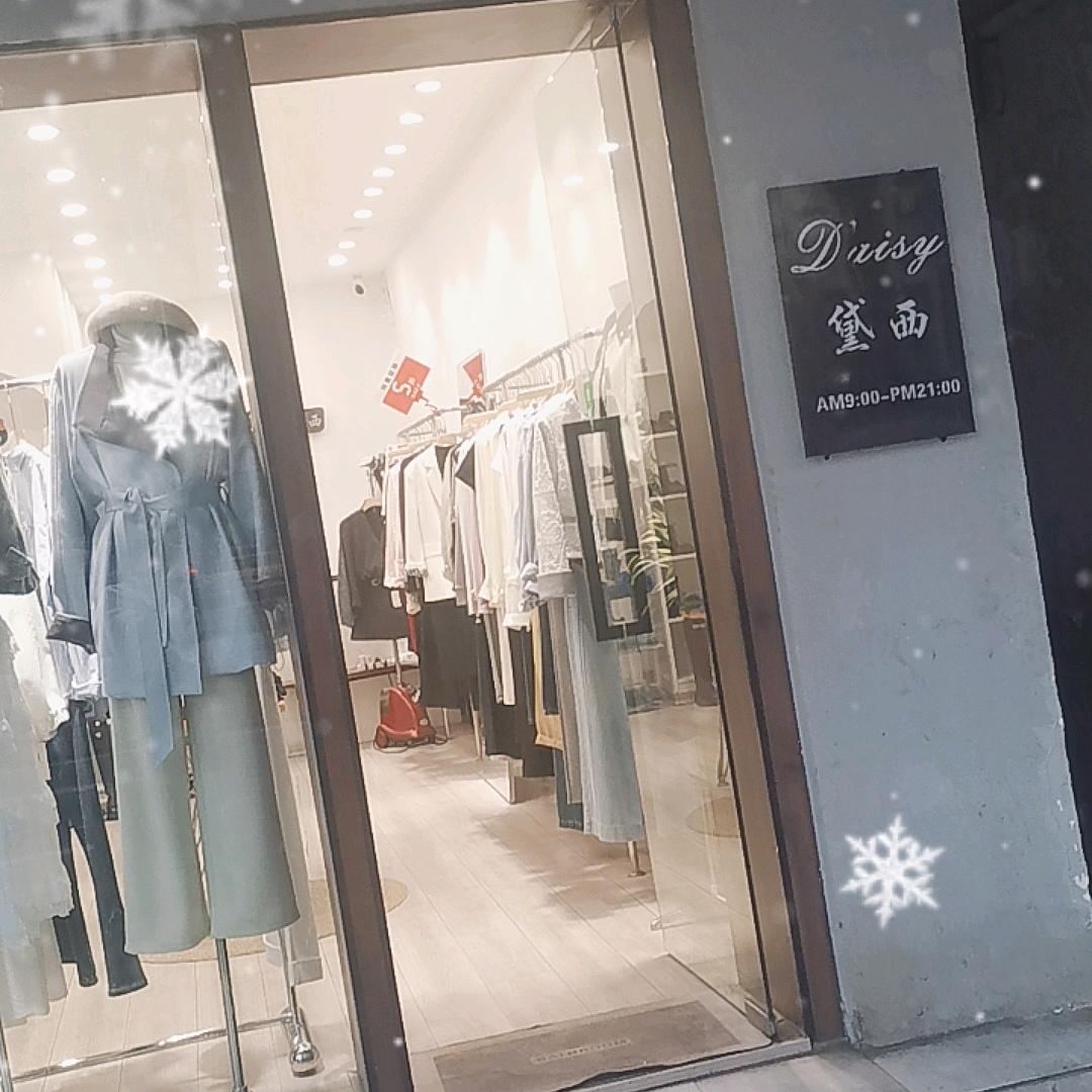 Daisy黛西女装