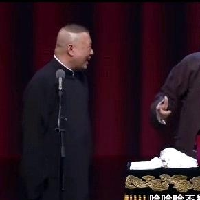 德云社相声
