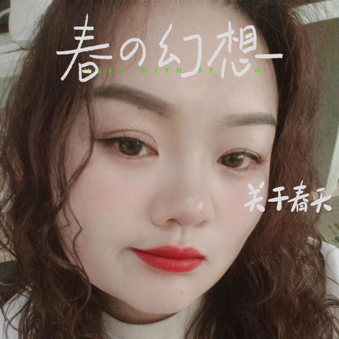 婷婷