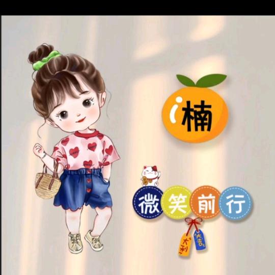 🤗楠楠🤗