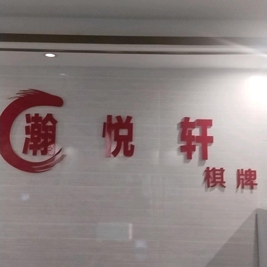 领域