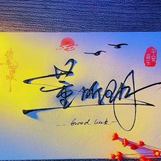 💋小恶魔