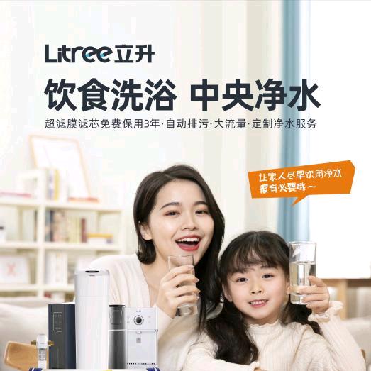 河北定州市立升净水