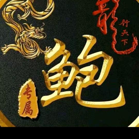 高价回收废卷材