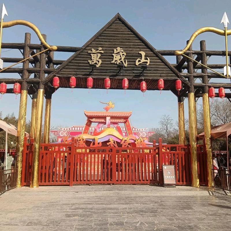 开封万岁山直播  王婆说媒
