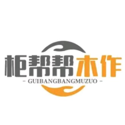 柜帮帮木作优渠定制—Y