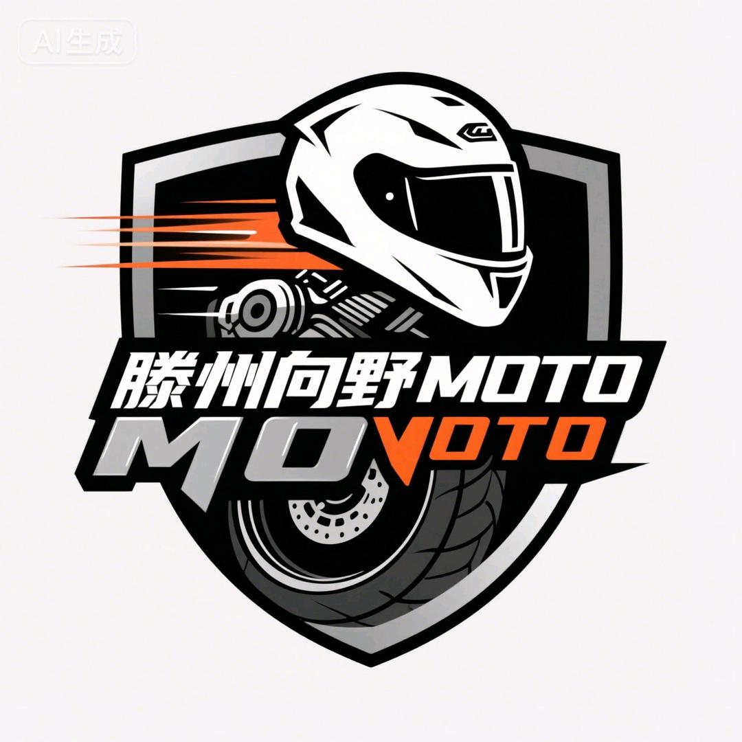 向野MOTO 装备养护
