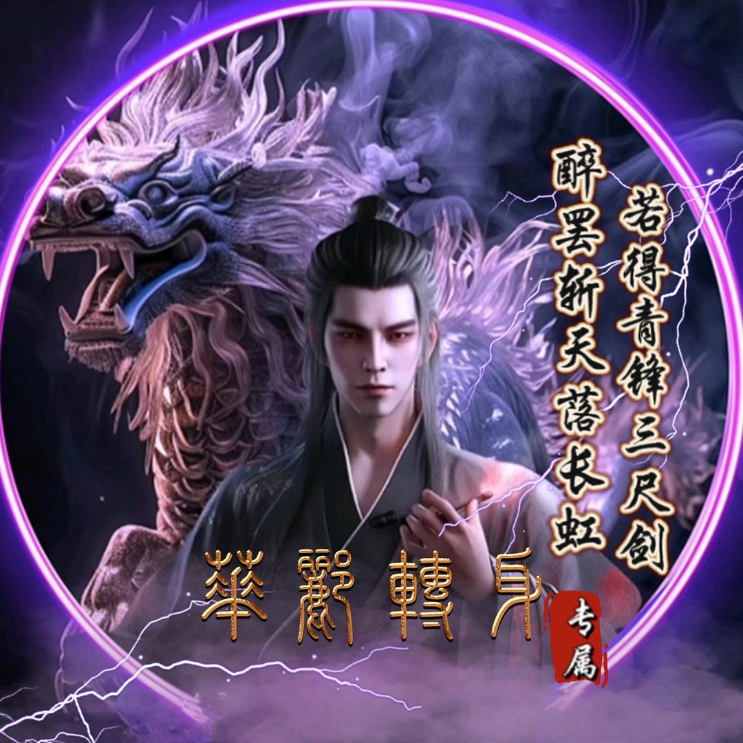 ꧅ 崋郦🐲 轉身ᨐ¹⁶࿆ဤ