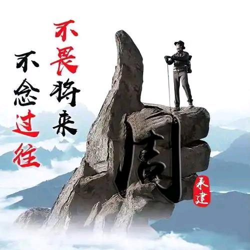 笑敬过往
