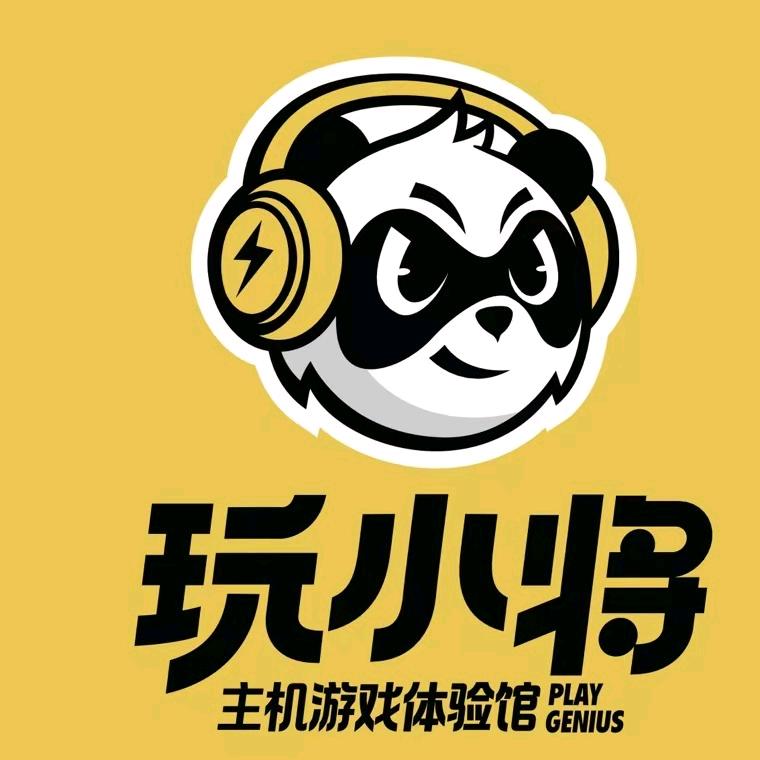 承德玩小将®主机游戏体验馆