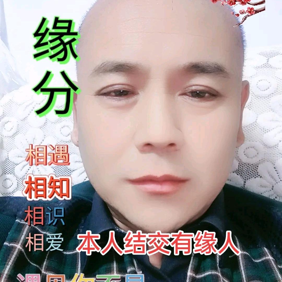 有缘人