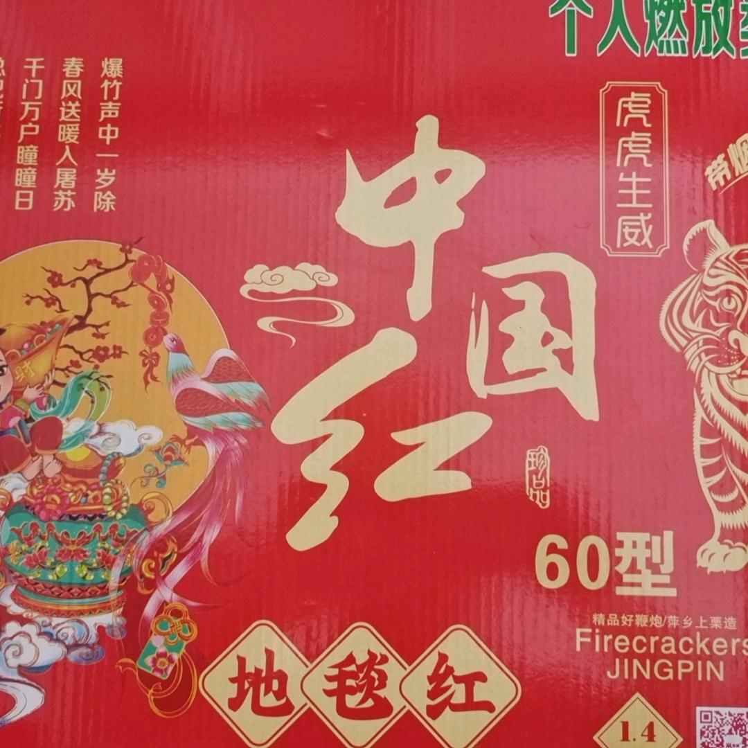 浏阳烟花敏姐