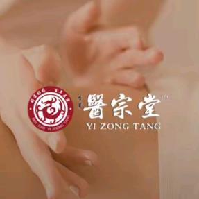 醫宗堂中式健康