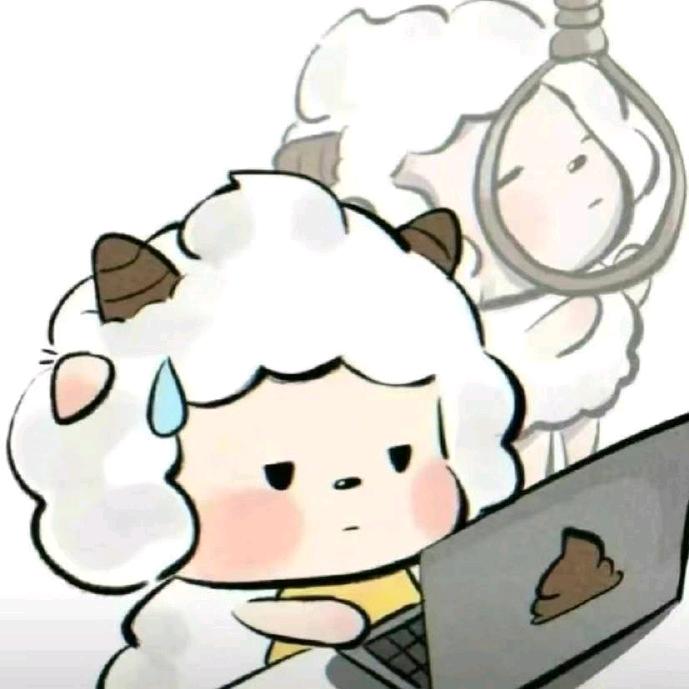 葡萄是酸的